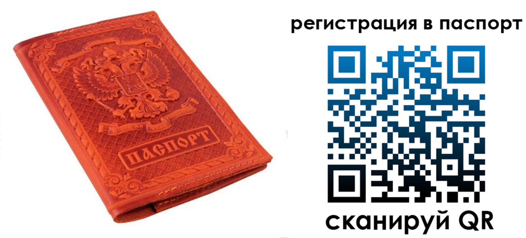 прописка паспорт в Губахе
