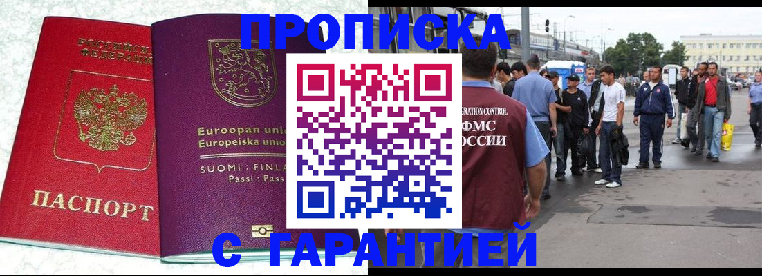 временная регистрация в Губахе