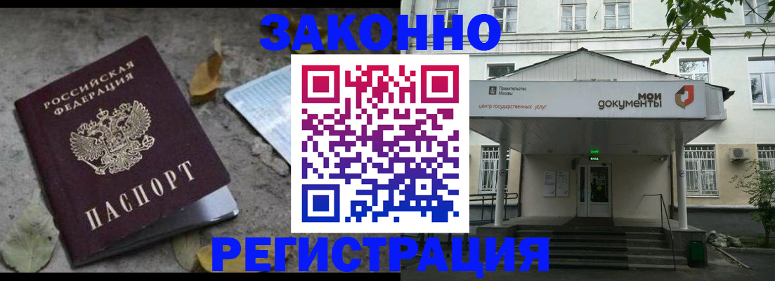 временная прописка в Губахе