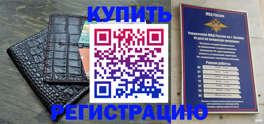 прописка в квартире в Губахе