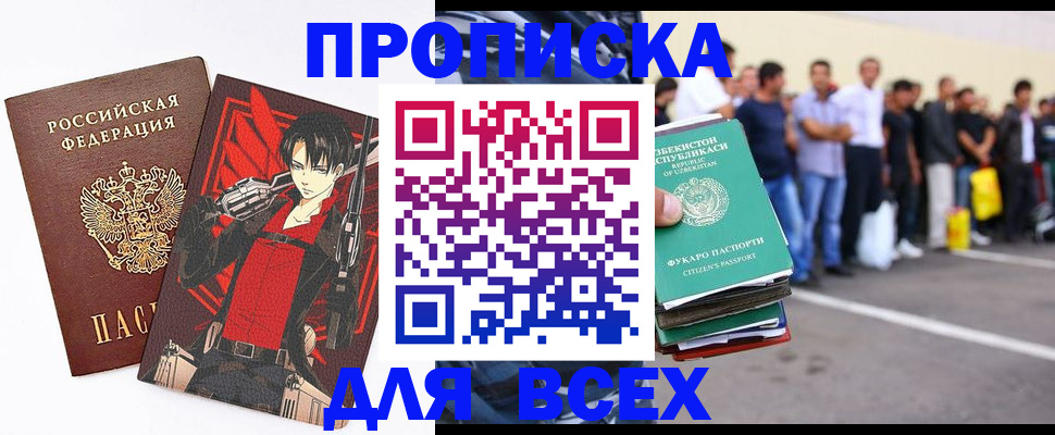 временная регистрация недорого в Губахе