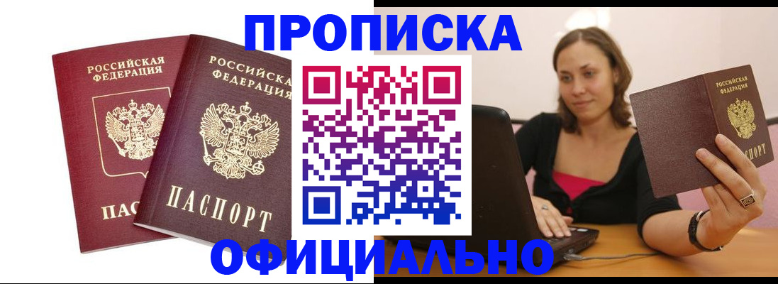 временная регистрация для школы в Губахе