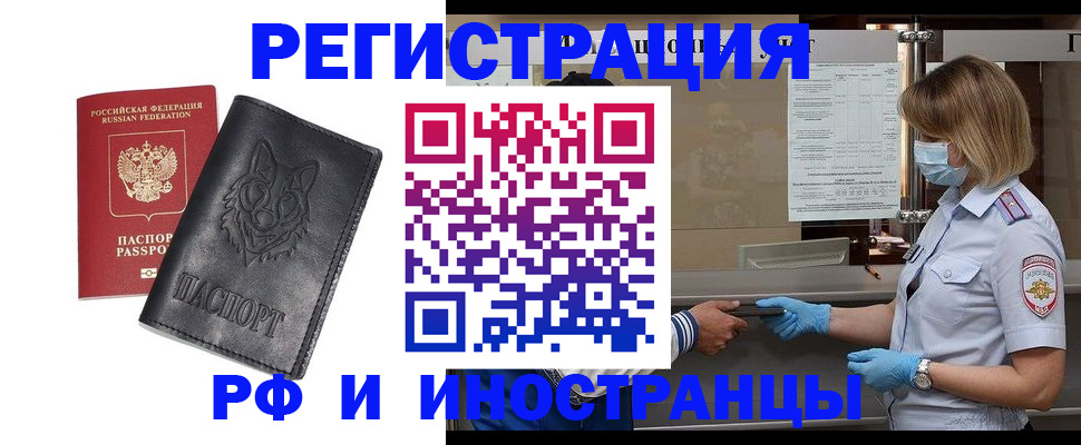 временная регистрация 2025 в Губахе