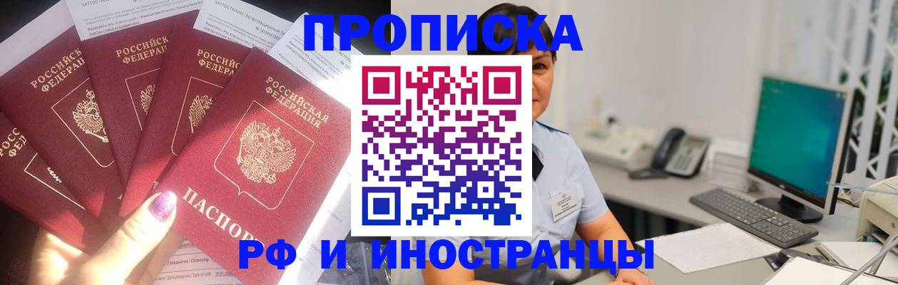 временная регистрация в квартире в Губахе