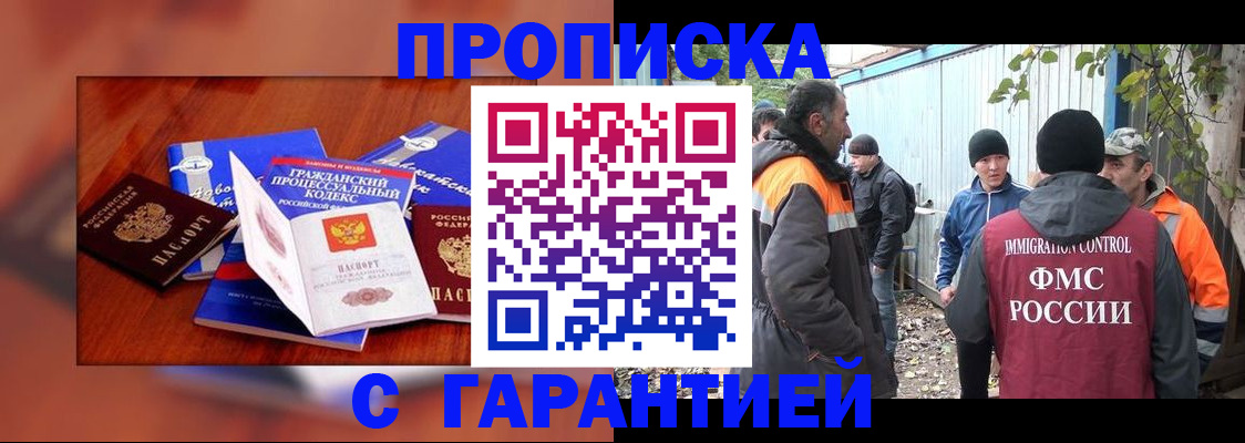 прописка для кредита в Губахе